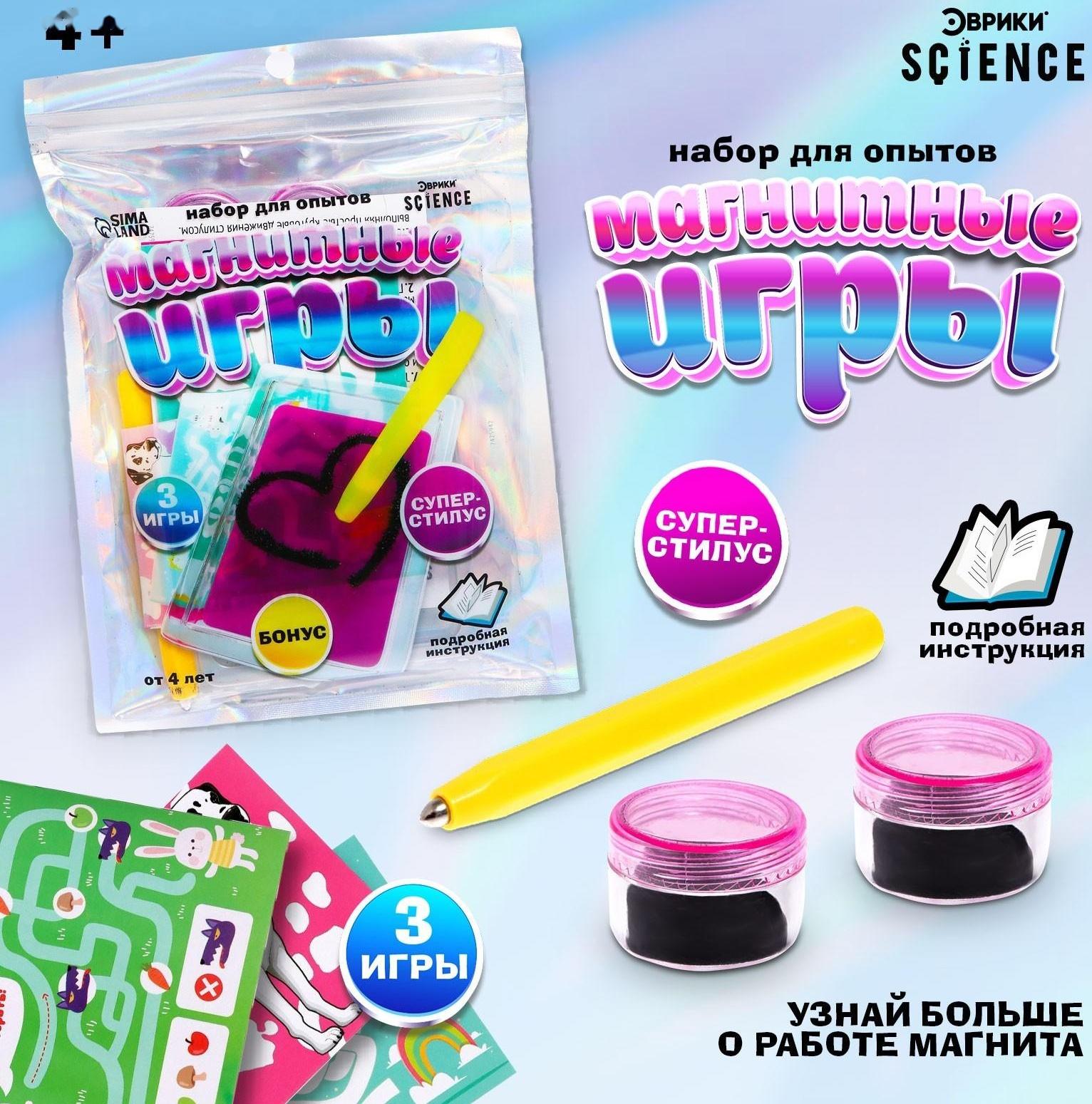 Набор для опытов «Магнитные игры», цвет розовый
