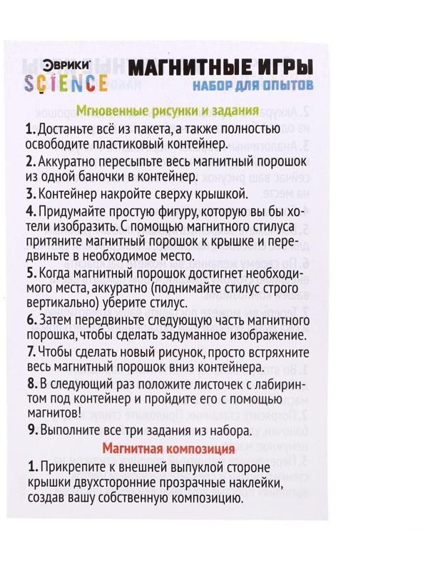 Набор для опытов «Магнитные игры», цвет розовый