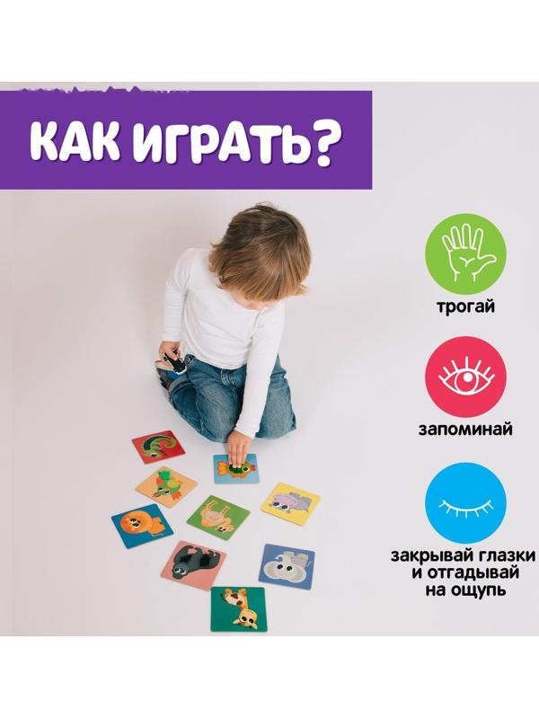 Развивающий набор «Животные Африки», тактильные карточки