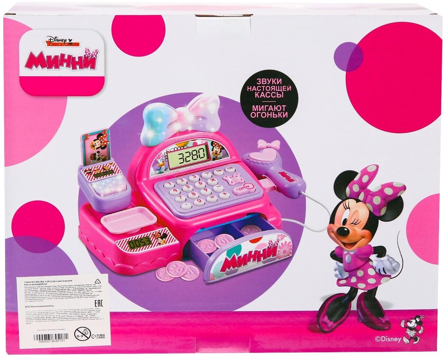 Касса-калькулятор, Минни Маус, свет