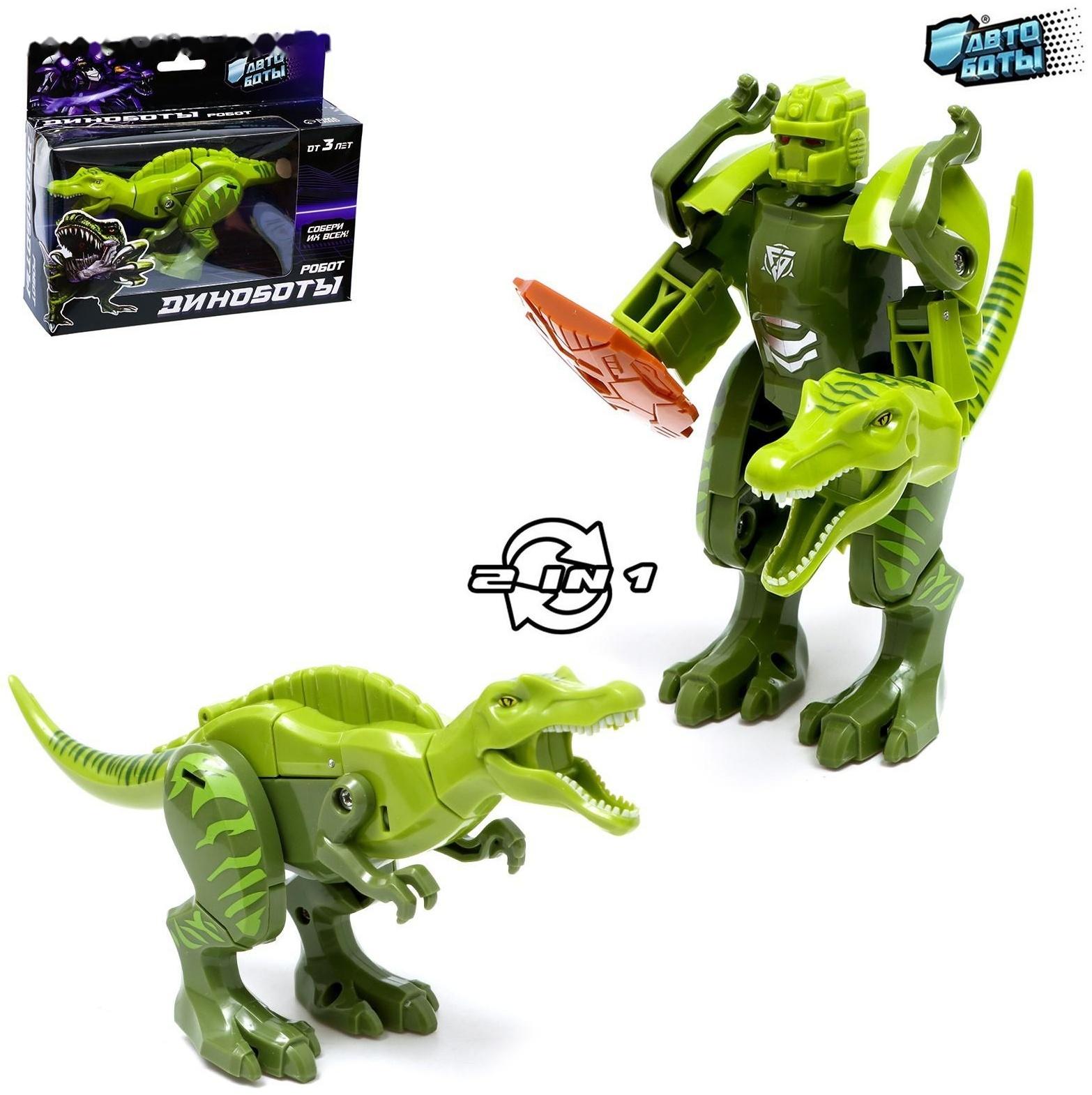 Робот «Динобот», трансформируется
