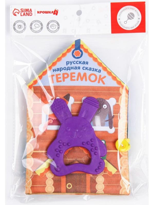 Развивающий набор «Теремок», книжка-шуршалка, прорезыватель