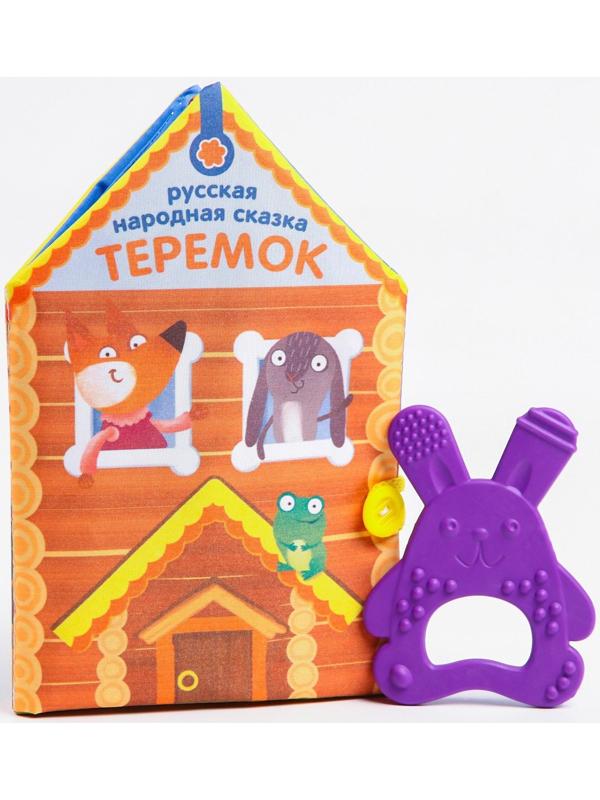 Развивающий набор «Теремок», книжка-шуршалка, прорезыватель