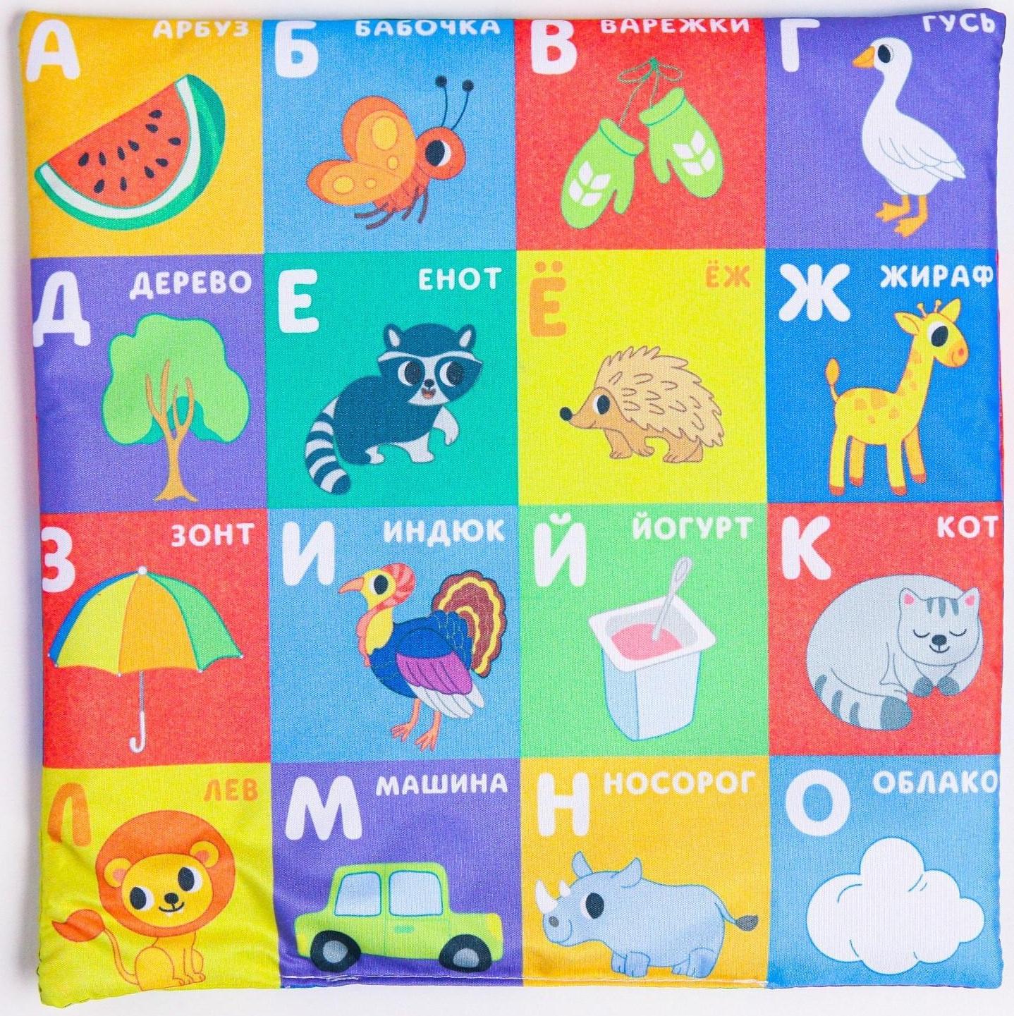 Развивающий набор «Изучаем алфавит», книжка-шуршалка, платочек, 8 погремушек, в коробке