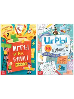 Набор книг «Игры на бумаге», 5-10 лет, 2 шт. по 20 стр.