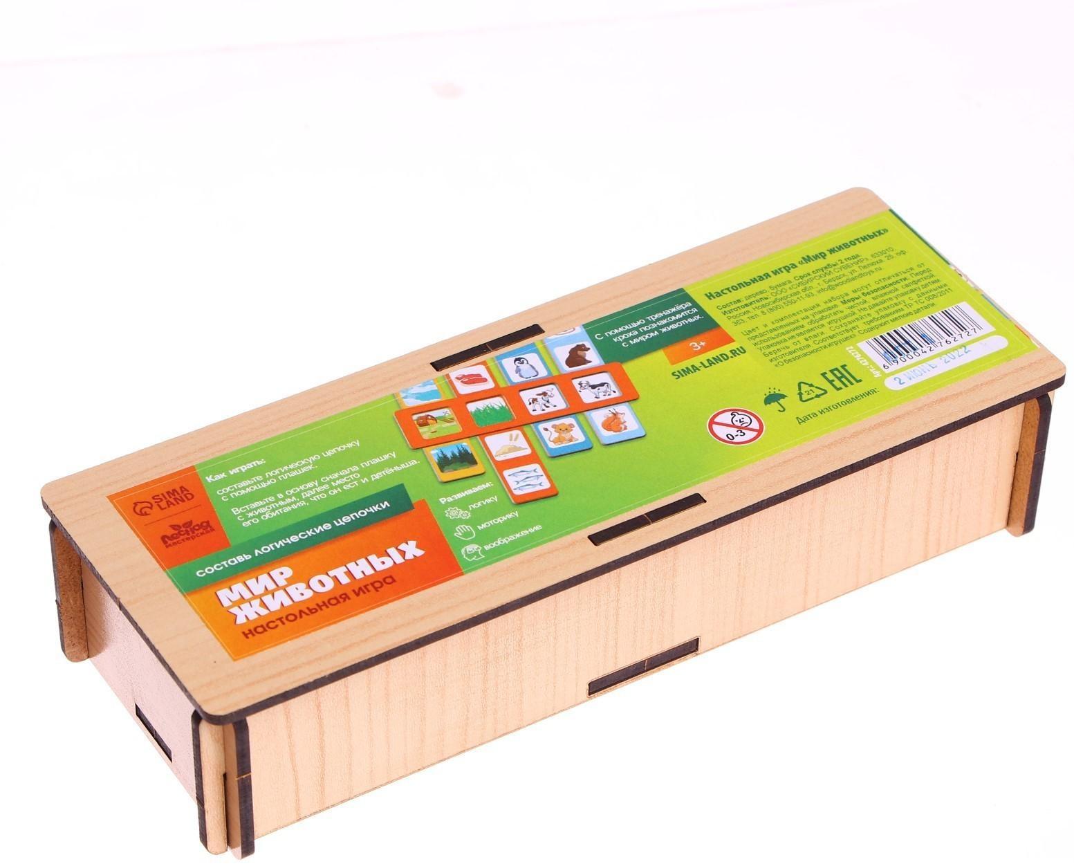 Настольная игра «Мир животных»