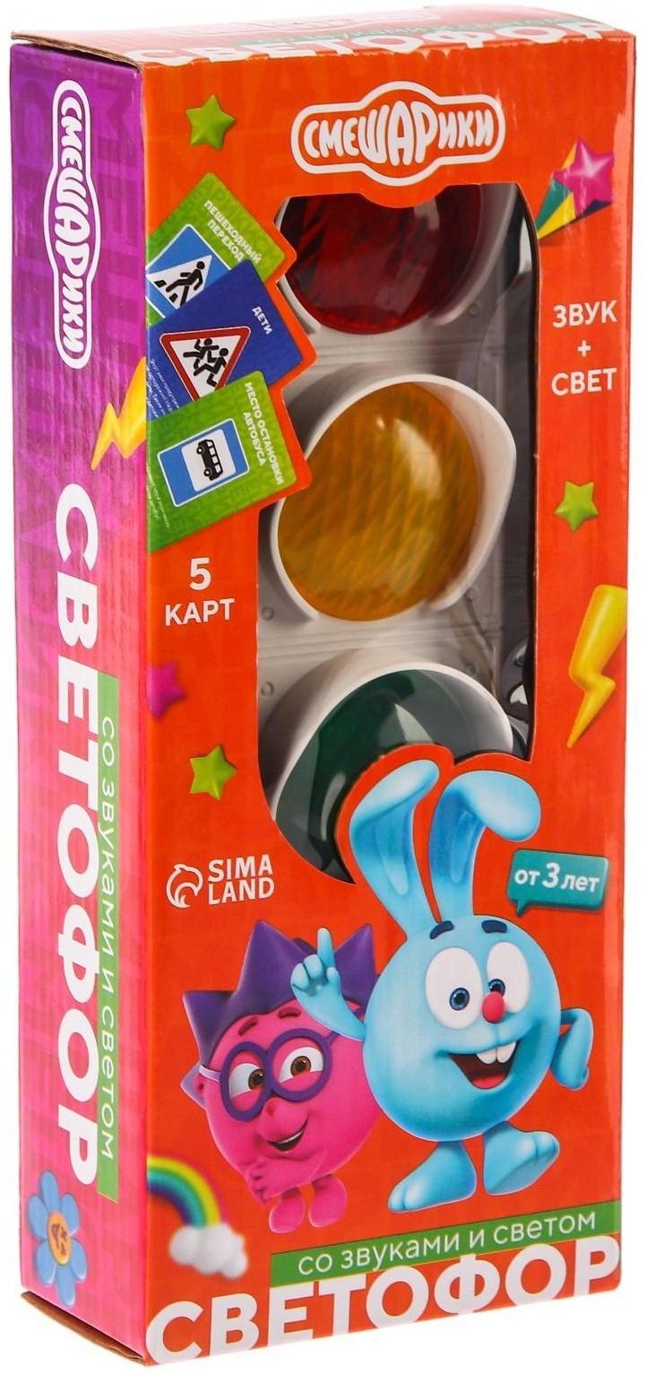 Светофор с обучающими карточками Смешарики, световые и звуковые эффекты