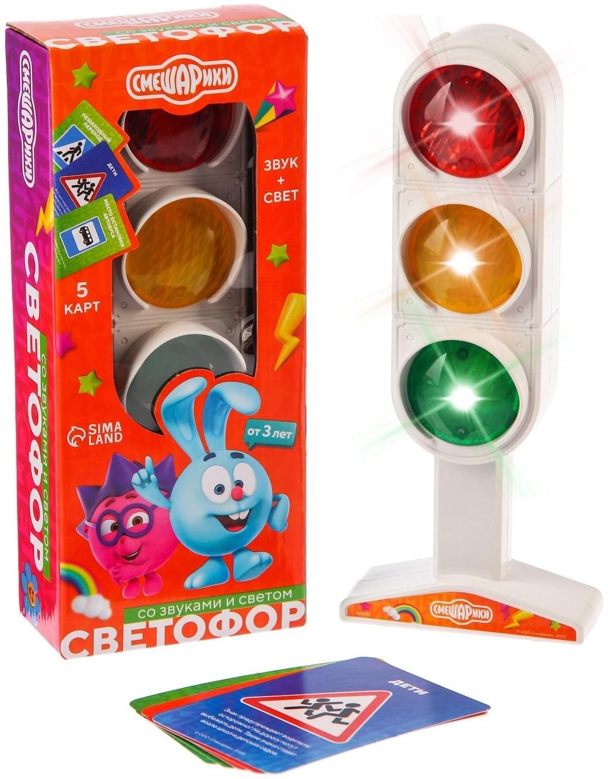 Светофор с обучающими карточками Смешарики, световые и звуковые эффекты