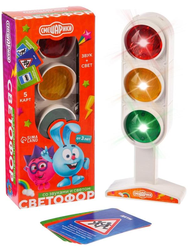 Светофор с обучающими карточками Смешарики, световые и звуковые эффекты