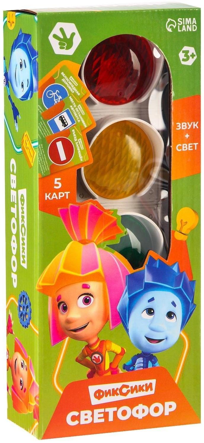 Светофор с обучающими карточками Фиксики, световые и звуковые эффекты