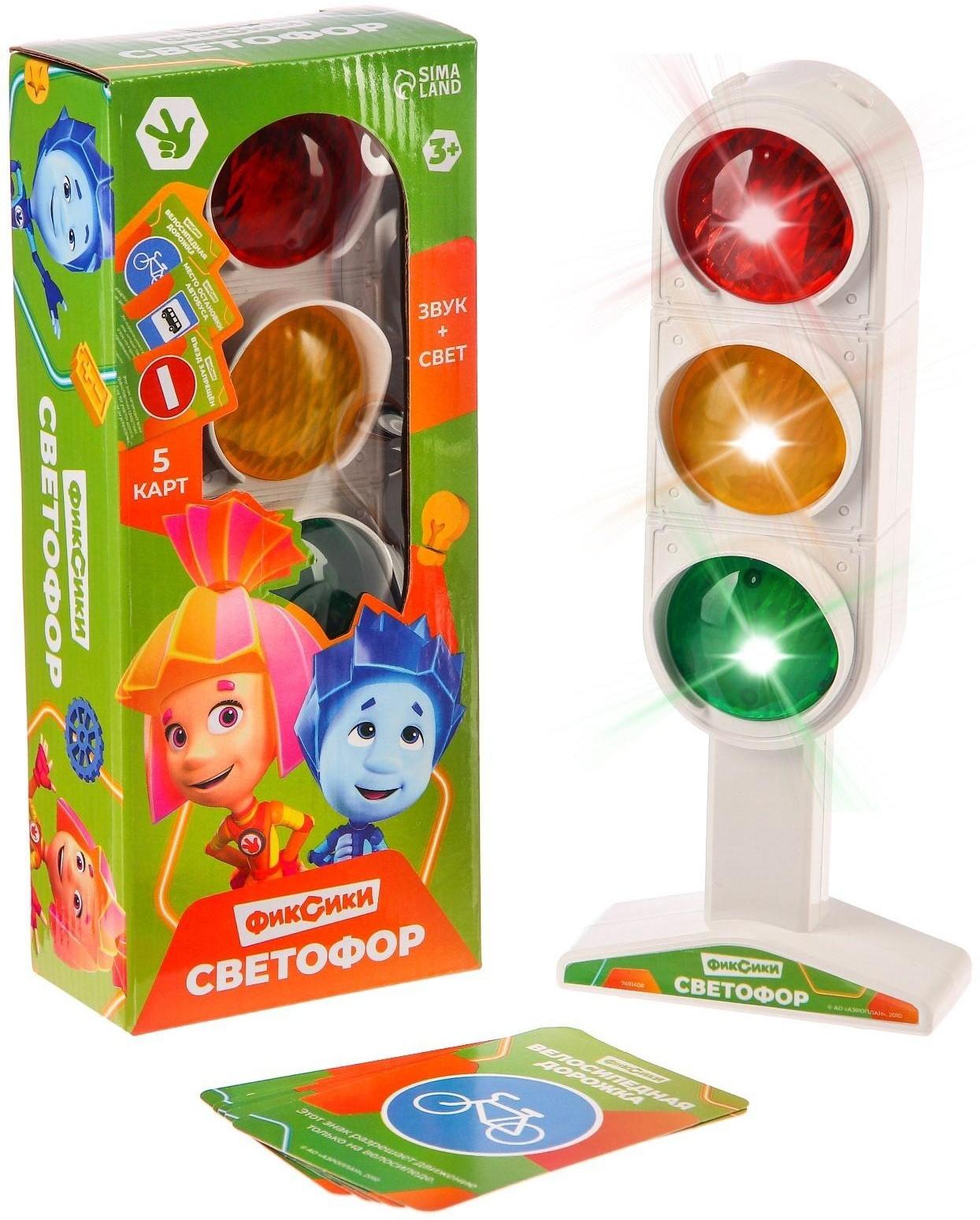 Светофор с обучающими карточками Фиксики, световые и звуковые эффекты