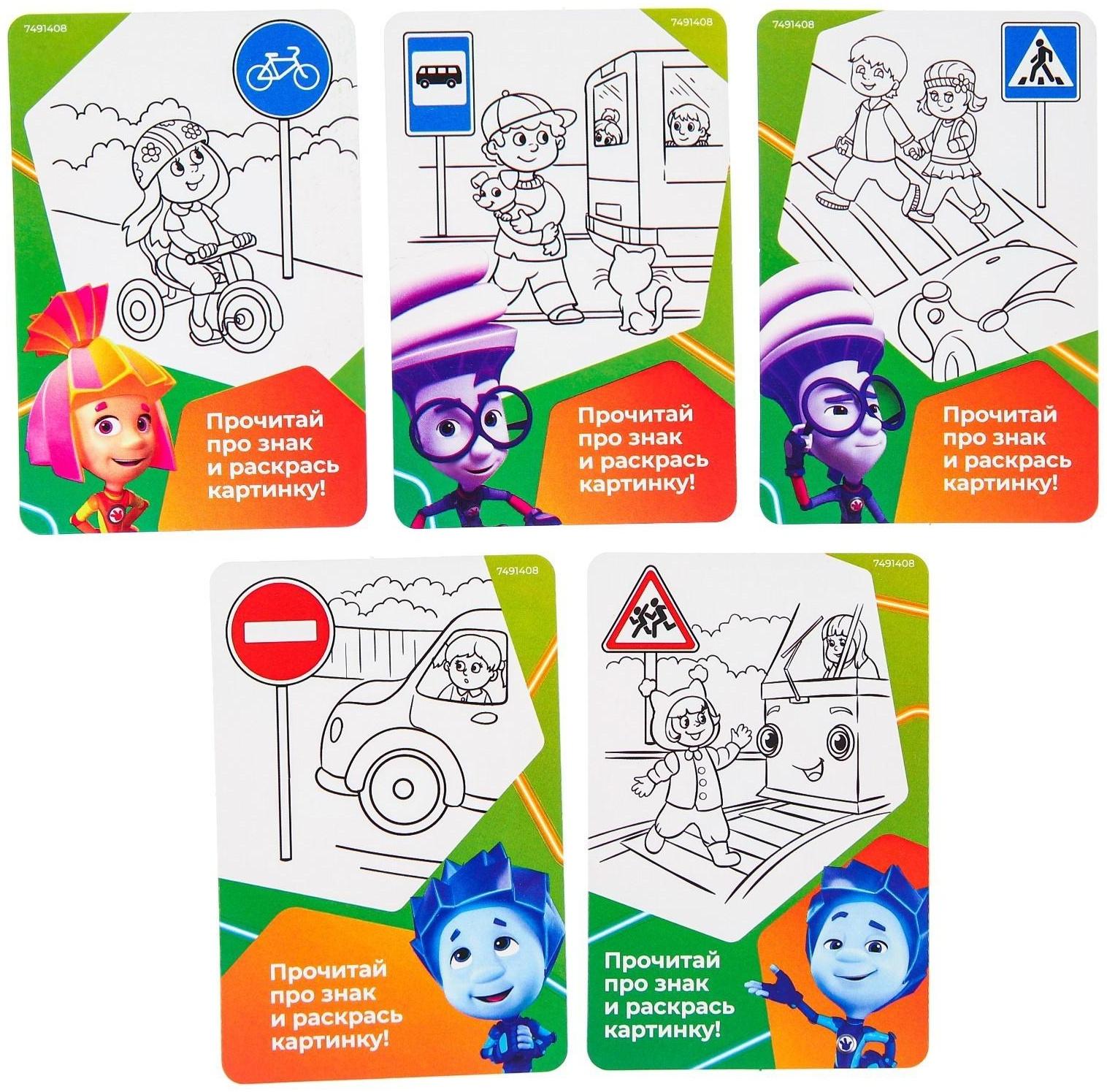 Светофор с обучающими карточками Фиксики, световые и звуковые эффекты