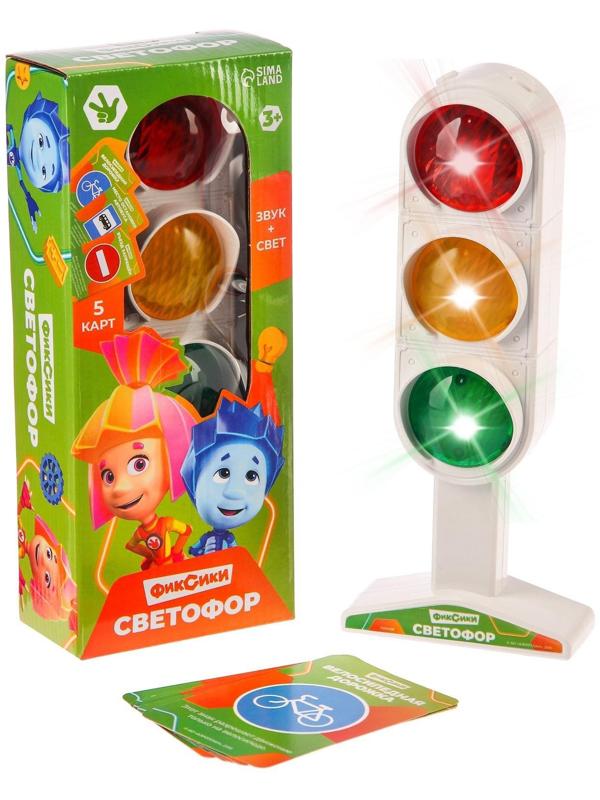 Светофор с обучающими карточками Фиксики, световые и звуковые эффекты