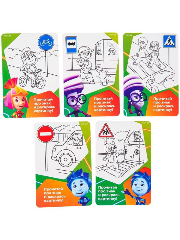 Светофор с обучающими карточками Фиксики, световые и звуковые эффекты