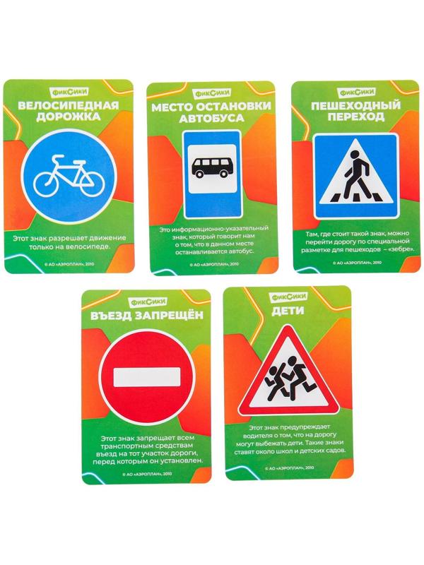 Светофор с обучающими карточками Фиксики, световые и звуковые эффекты