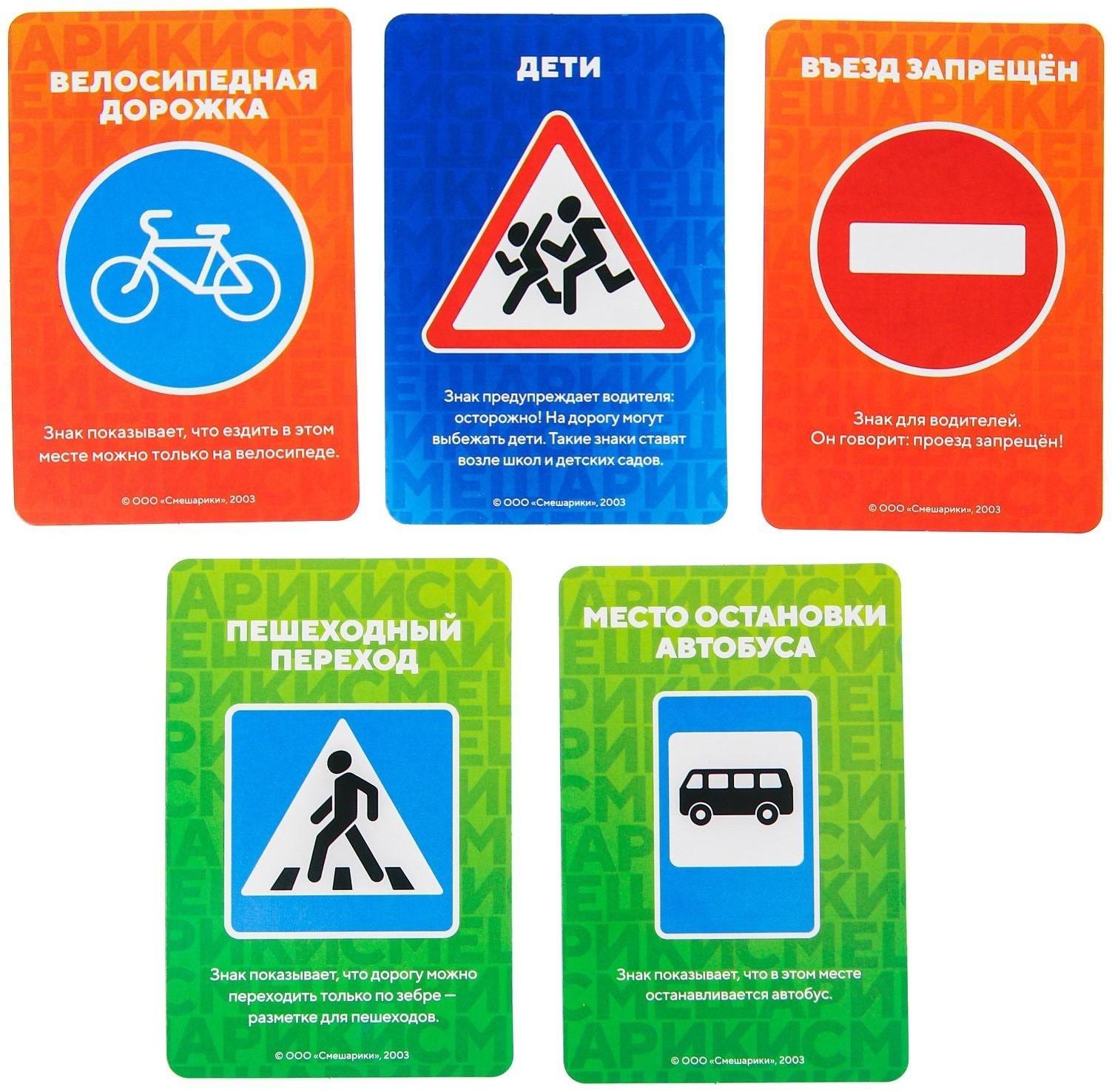 Светофор Смешарики, звук и свет, маленький