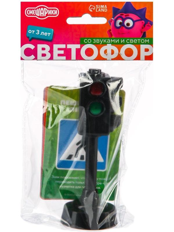 Светофор Смешарики, звук и свет, маленький