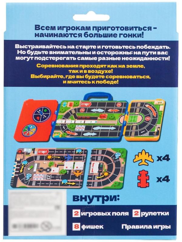 Настольная игра «Гонки: небо и земля»
