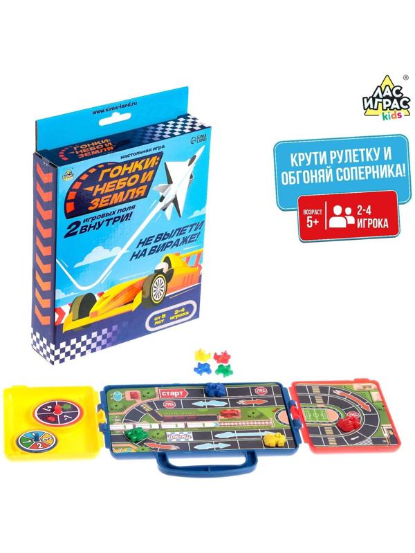 Настольная игра «Гонки: небо и земля»