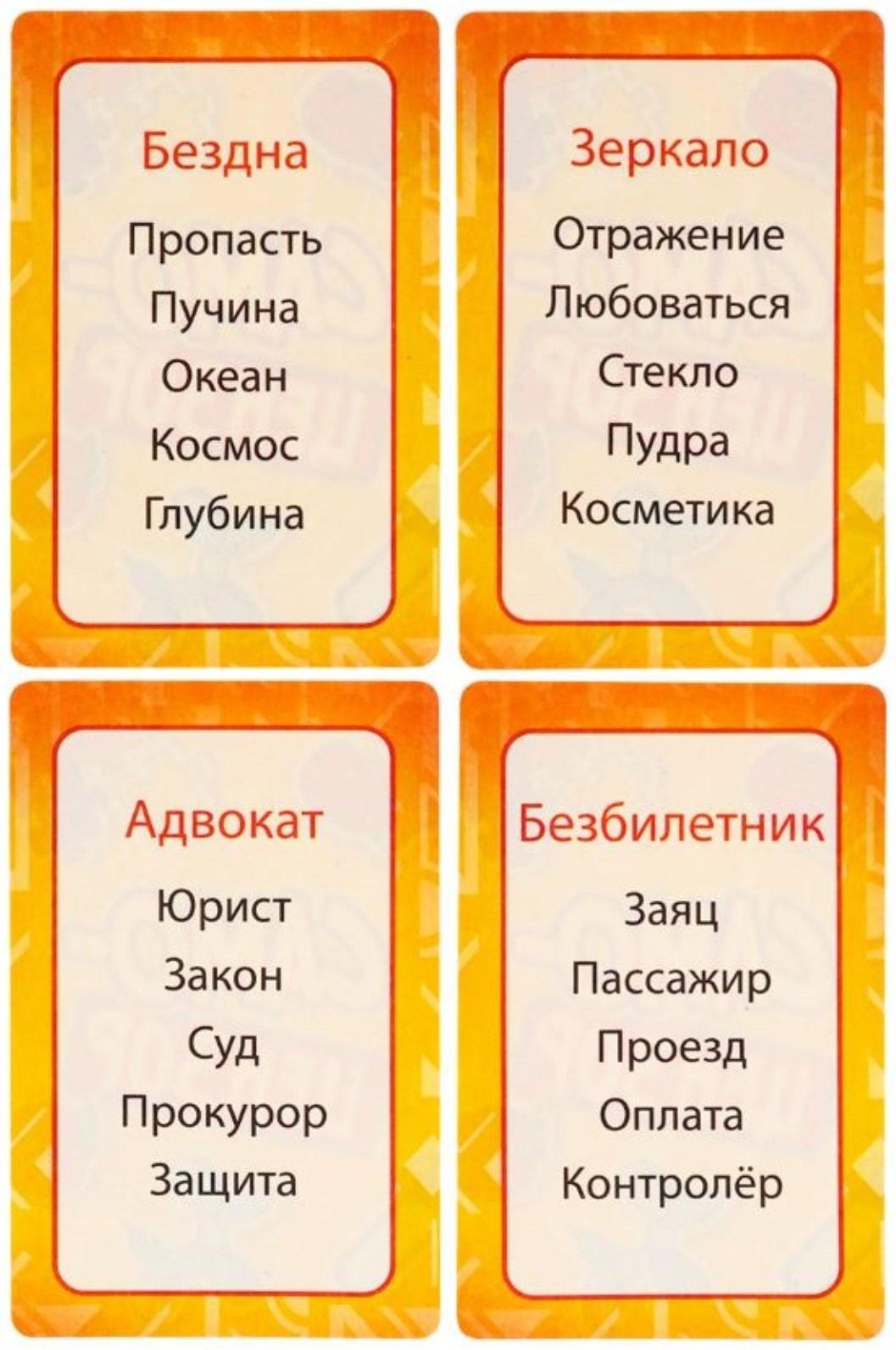 Карточная игра 