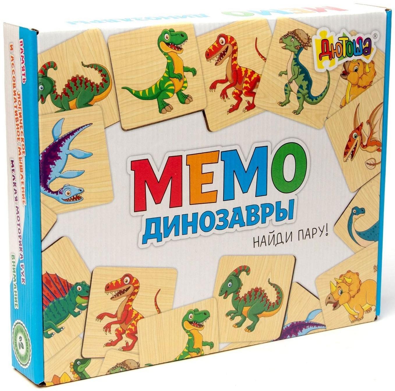 Мемори «Динозавры» 24 деревянных элемента