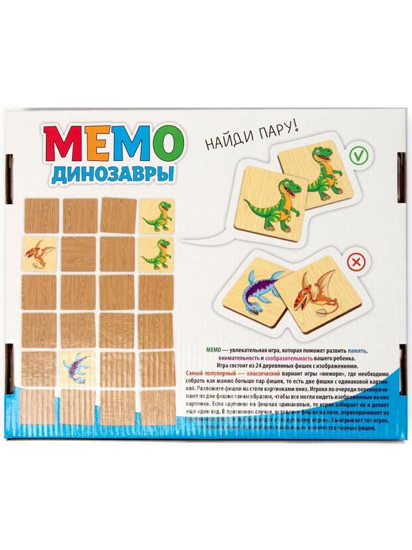 Мемори «Динозавры» 24 деревянных элемента