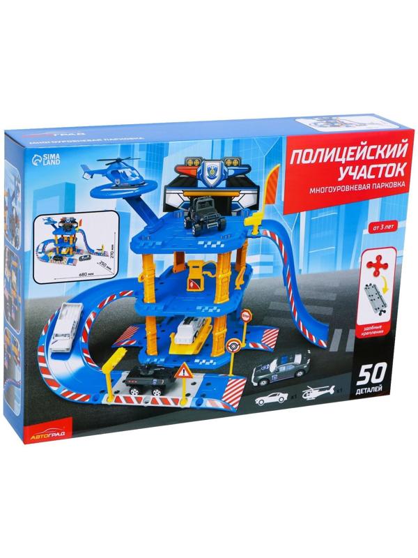 Парковка «Полицейский участок», с металлическими машинкой и вертолётом