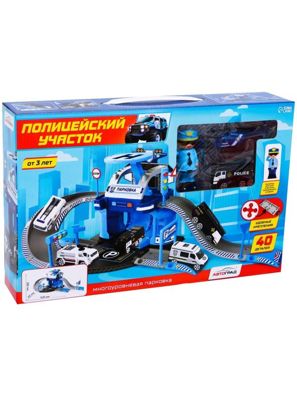 Парковка «Полицейский участок», с металлическими машинкой и вертолётом