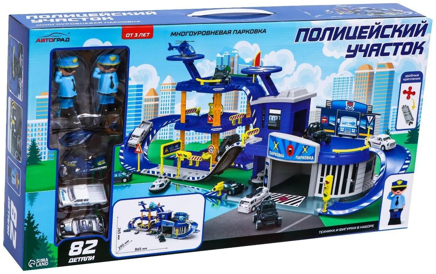 Парковка «Полицейский участок», с металлическими машинками и вертолётом