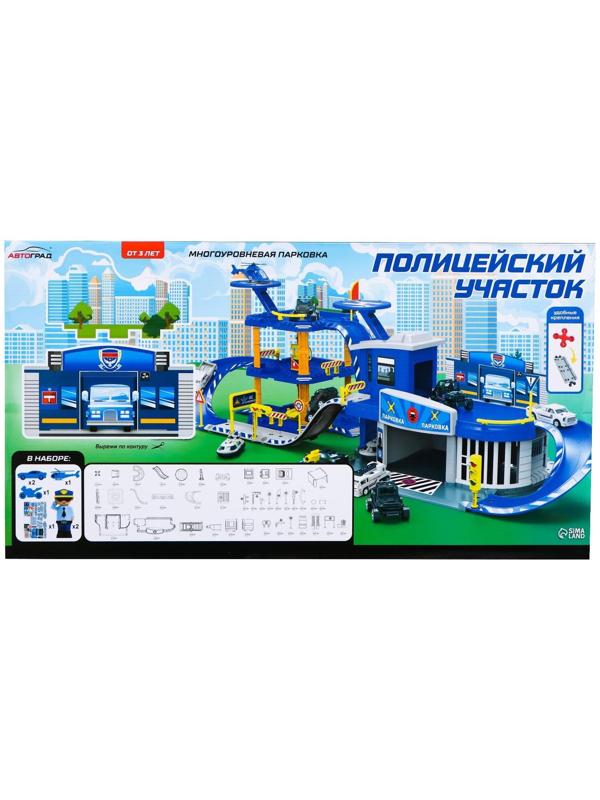 Парковка «Полицейский участок», с металлическими машинками и вертолётом
