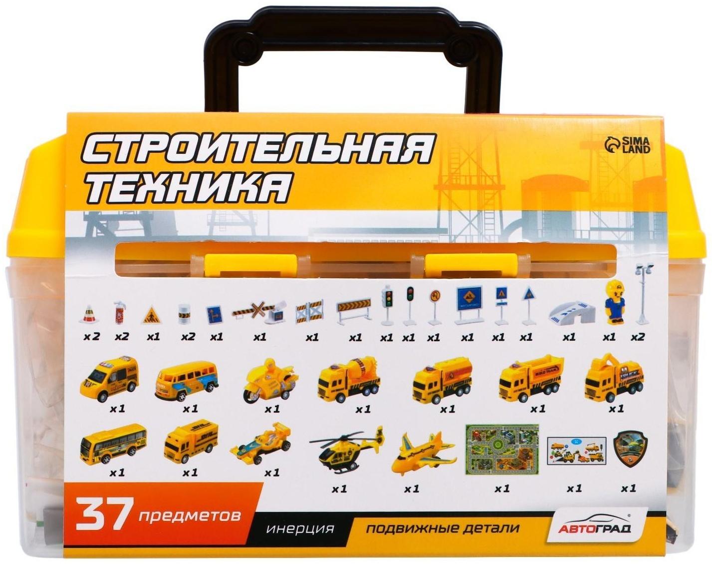 Набор игровой «Строительная техника», машинки 12 штук, дорожные знаки, игровое поле