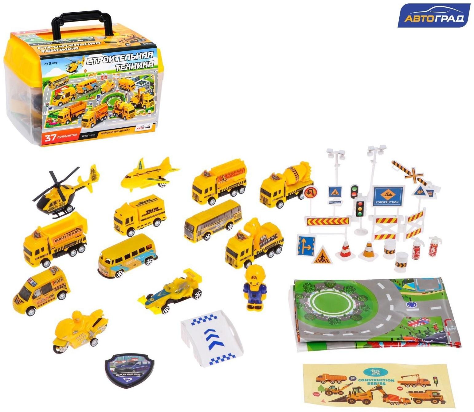 Набор игровой «Строительная техника», машинки 12 штук, дорожные знаки, игровое поле