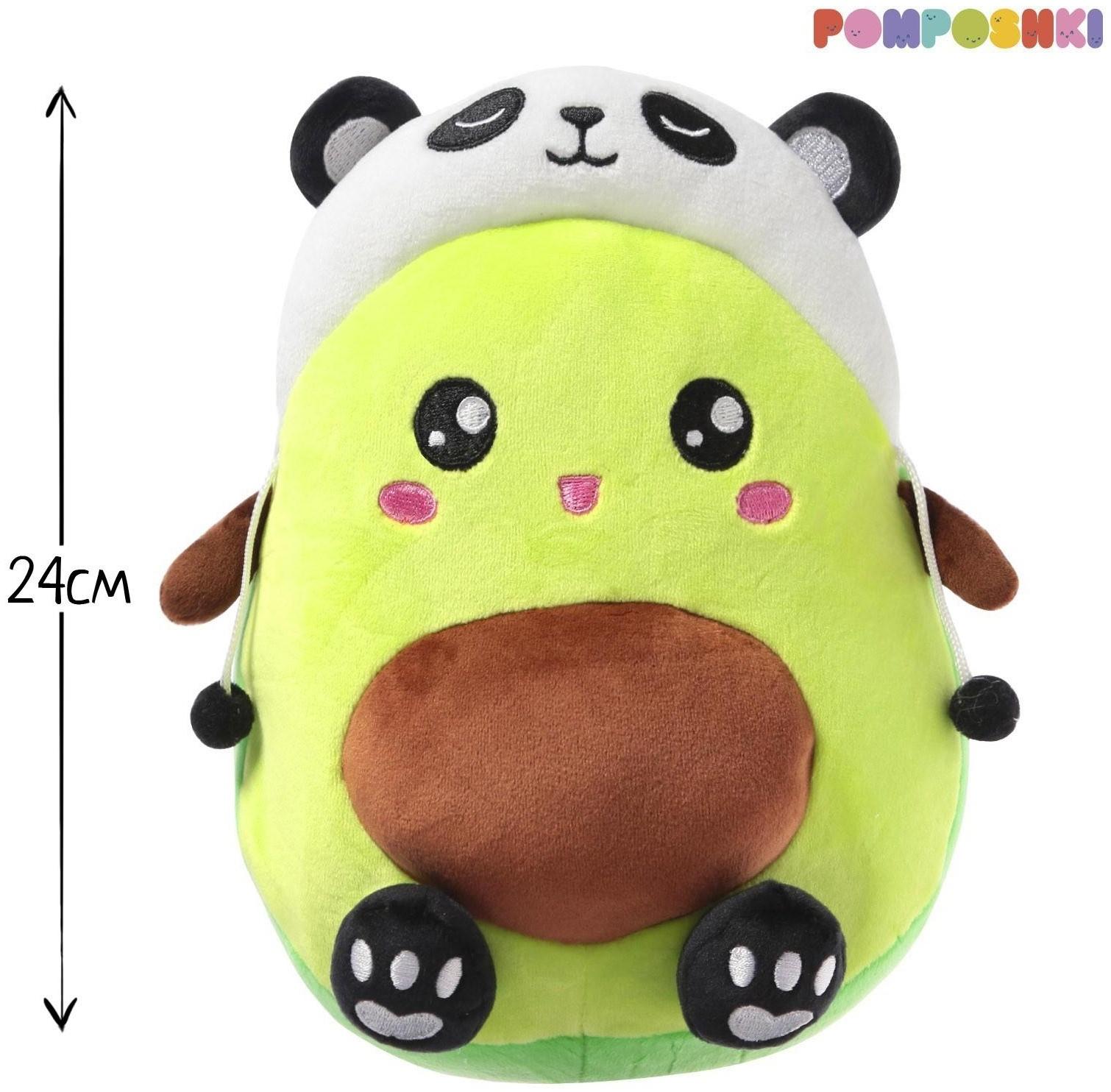 Мягкая игрушка «Авокадо», в шапочке, панда, 24 см