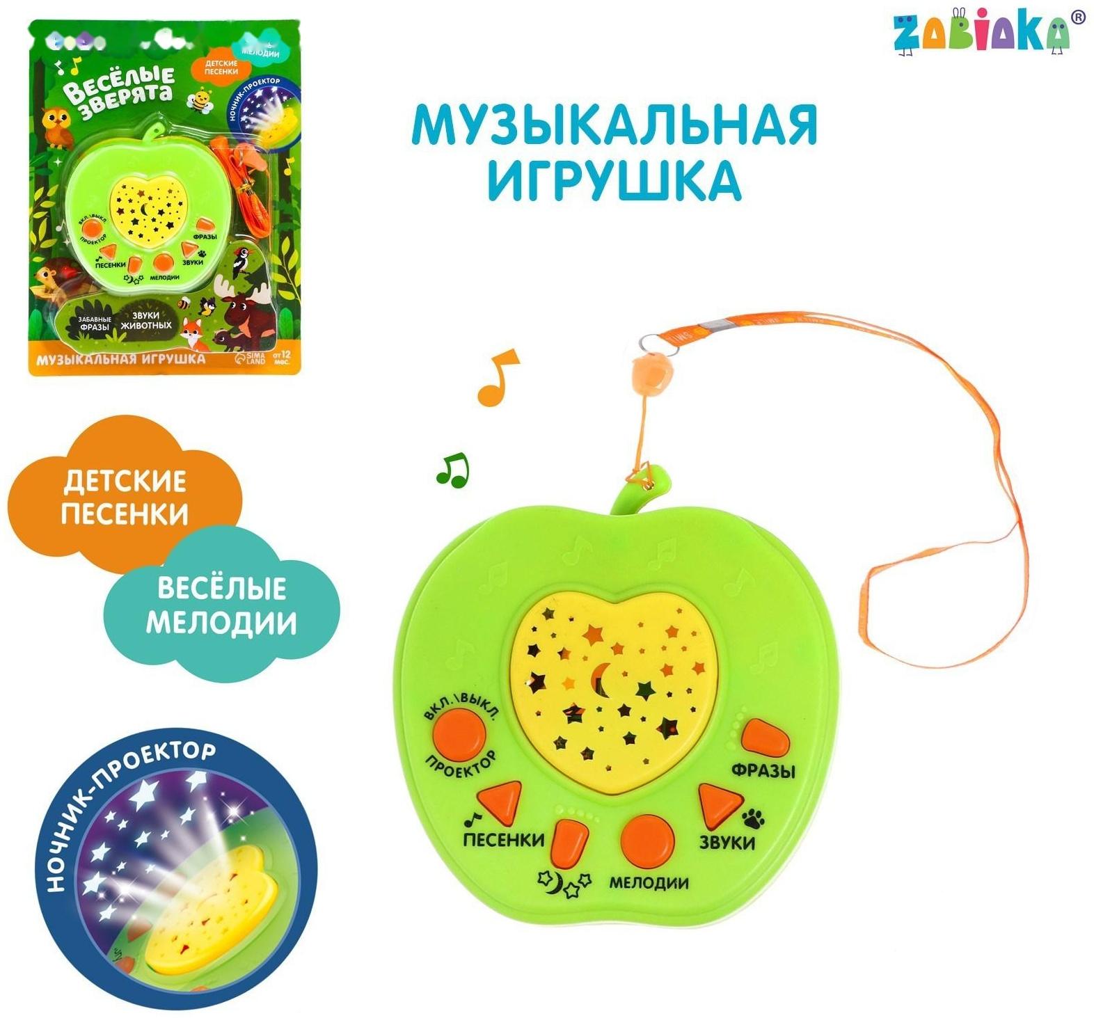 Музыкальная игрушка «Весёлые зверята», цвет зелёный