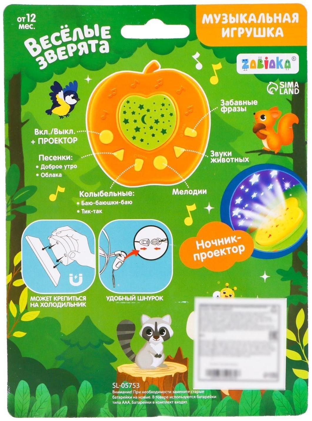 Музыкальная игрушка «Весёлые зверята», цвет зелёный