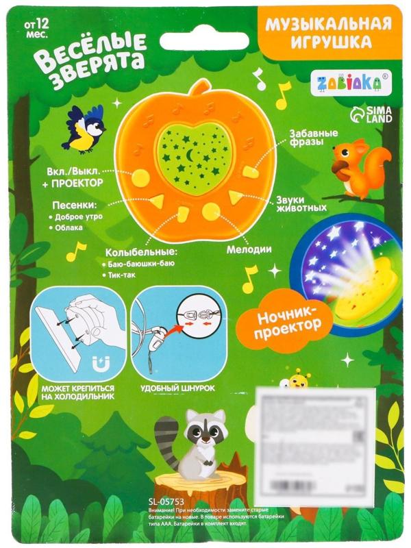 Музыкальная игрушка «Весёлые зверята», цвет зелёный