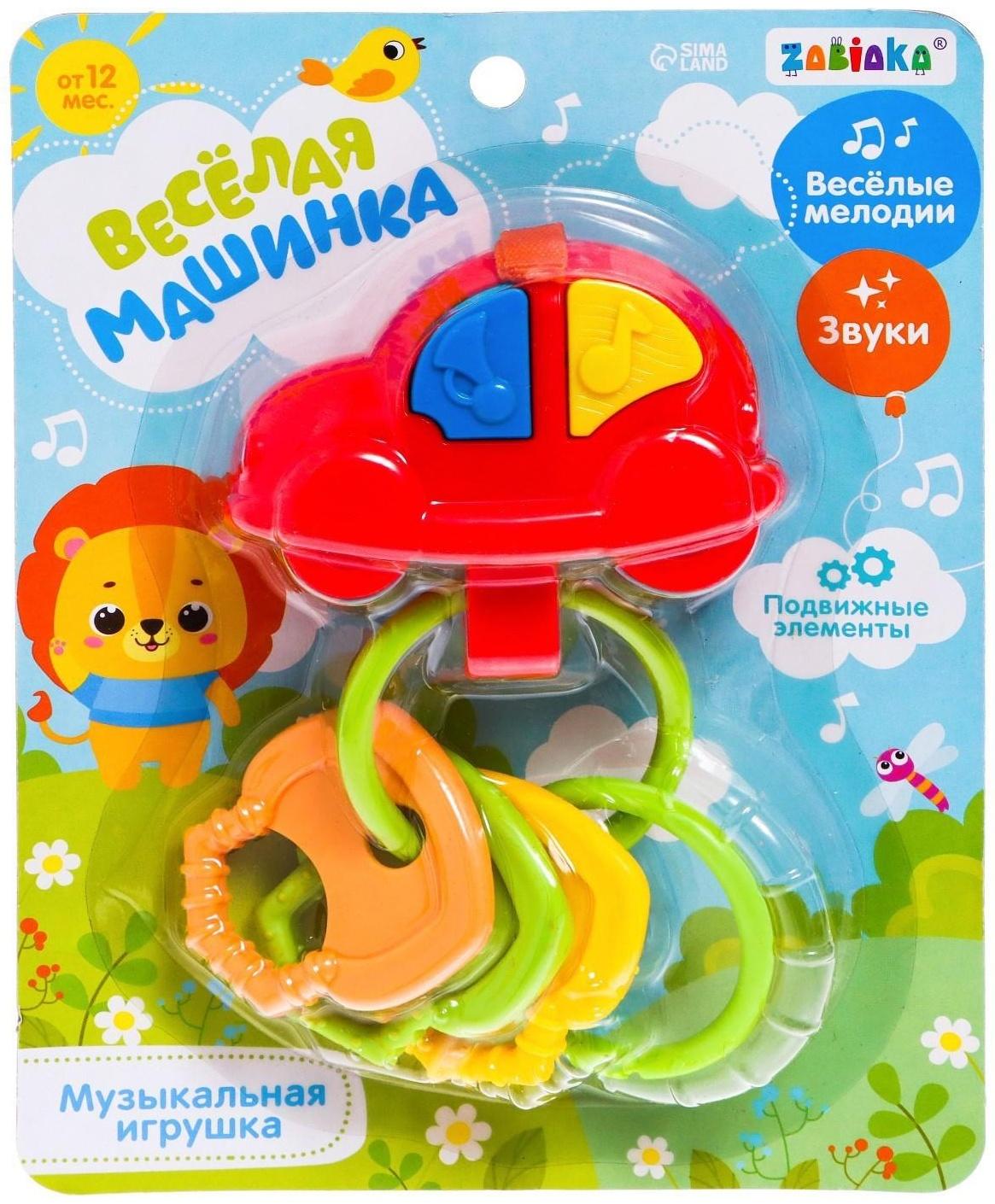 Музыкальная игрушка «Весёлая машинка», звук