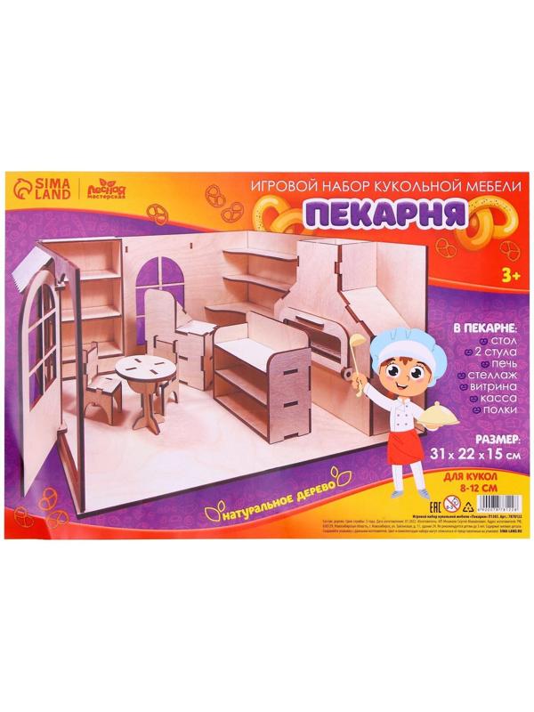 Игровой набор кукольной мебели «Пекарня»