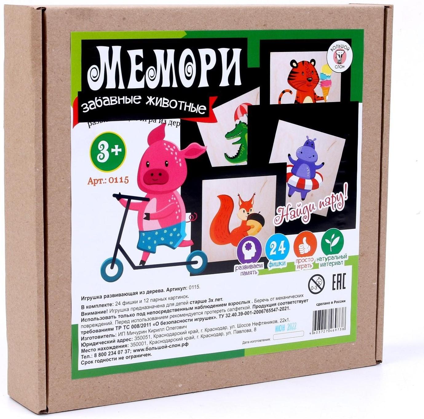 Мемори, 12 карточек