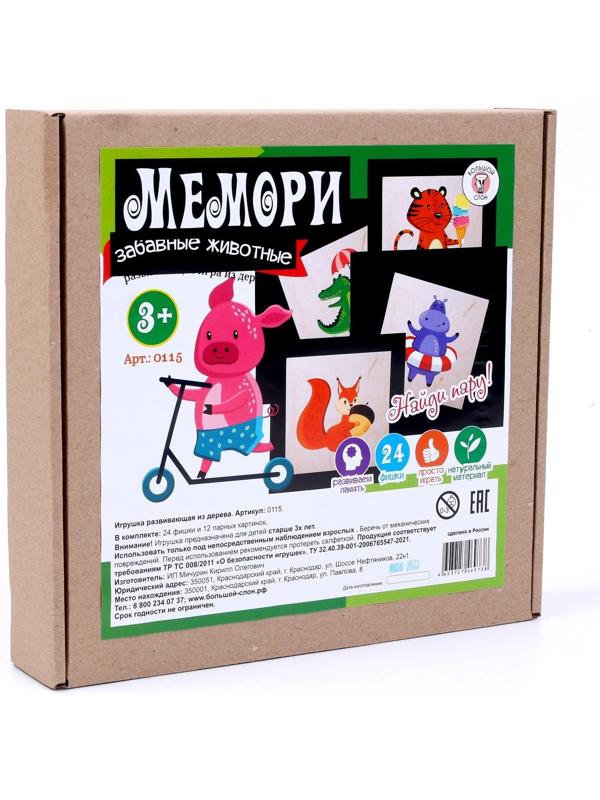 Мемори, 12 карточек