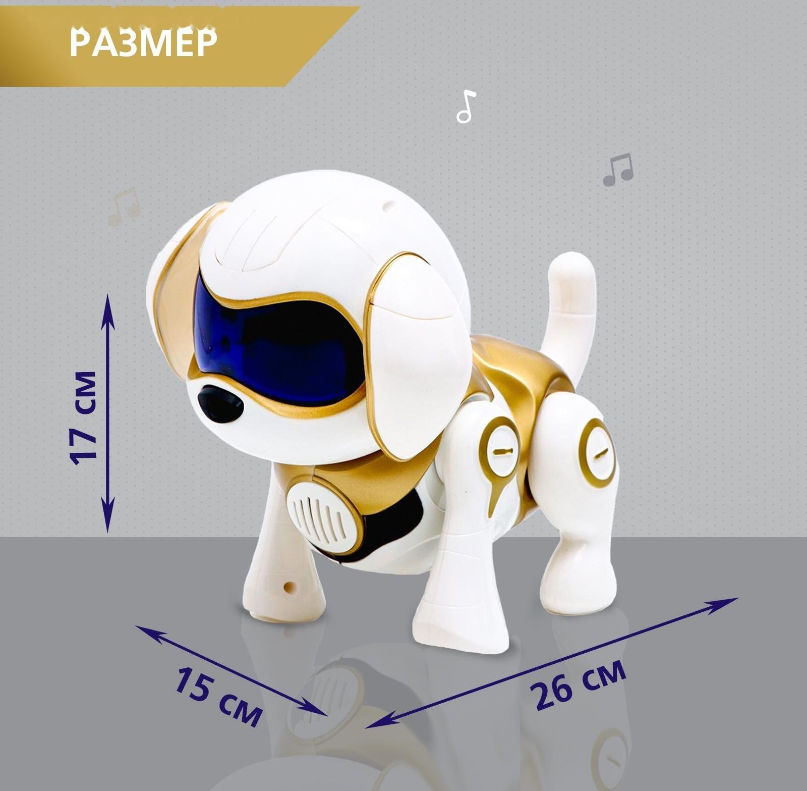 Робот-собака «Чаппи», русское озвучивание, световые и звуковые эффекты, цвет золотой