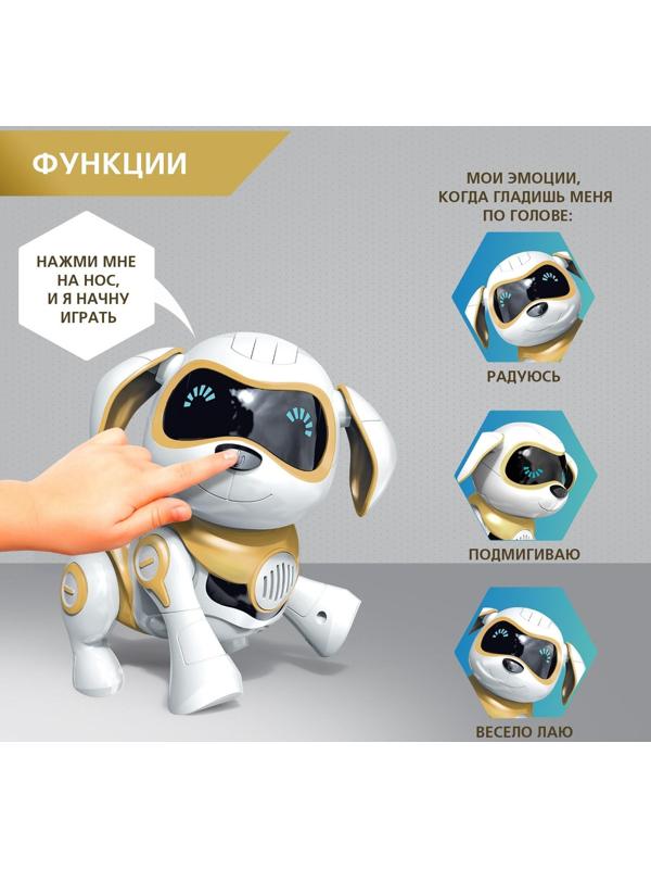 Робот-собака «Чаппи», русское озвучивание, световые и звуковые эффекты, цвет золотой