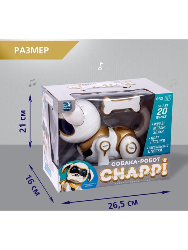 Робот-собака «Чаппи», русское озвучивание, световые и звуковые эффекты, цвет золотой