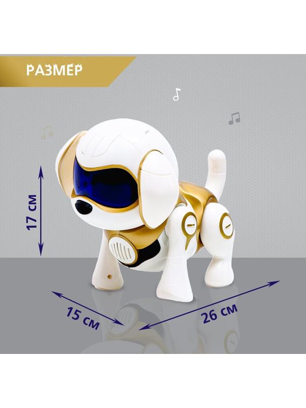 Робот-собака «Чаппи», русское озвучивание, световые и звуковые эффекты, цвет золотой