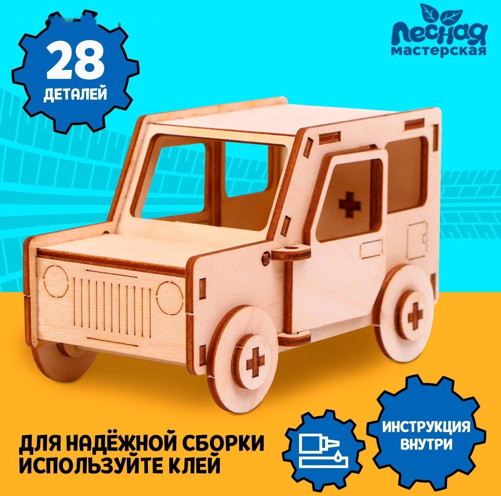 Сборная модель «Внедорожник»