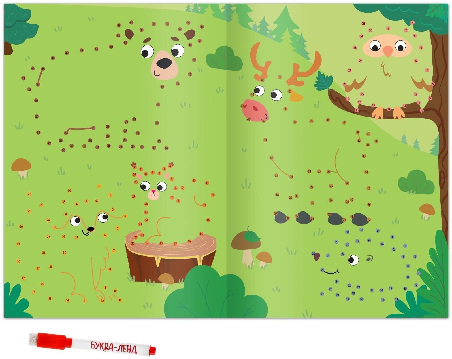 Многоразовая книга «Рисуем по точкам. Животные», с маркером, 16 стр.