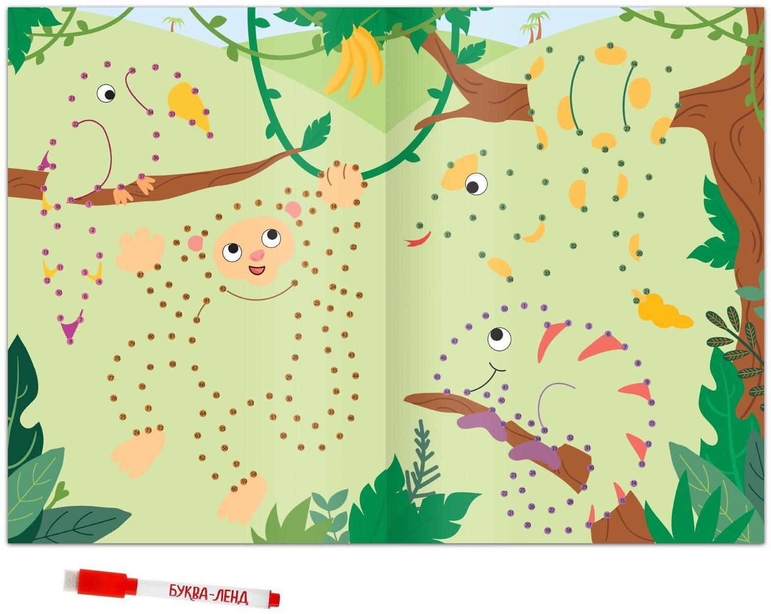 Многоразовая книга «Рисуем по точкам. Животные», с маркером, 16 стр.