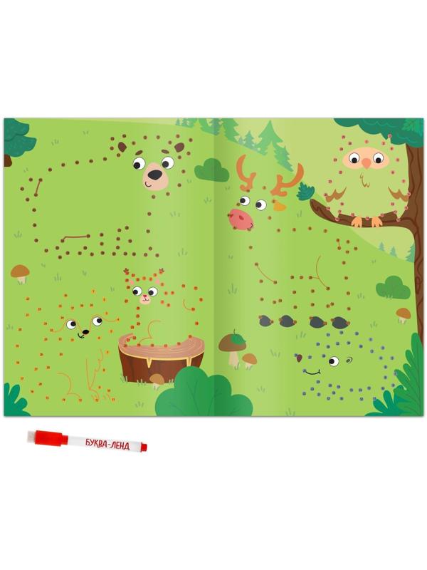 Многоразовая книга «Рисуем по точкам. Животные», с маркером, 16 стр.