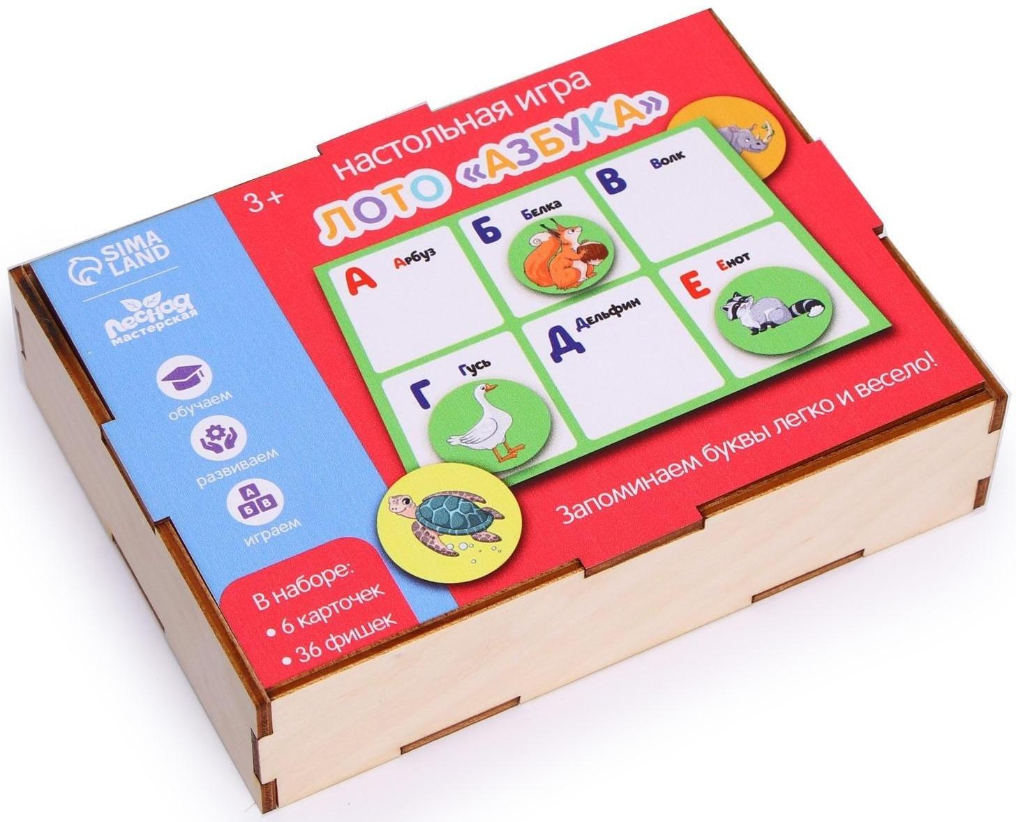 Лото «Азбука»