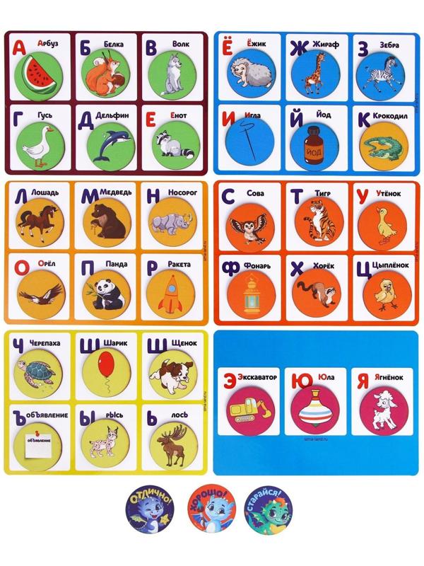 Лото «Азбука»